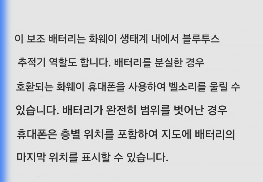 잃어버릴 일 없다는 중국산 보조배터리.jpg 2