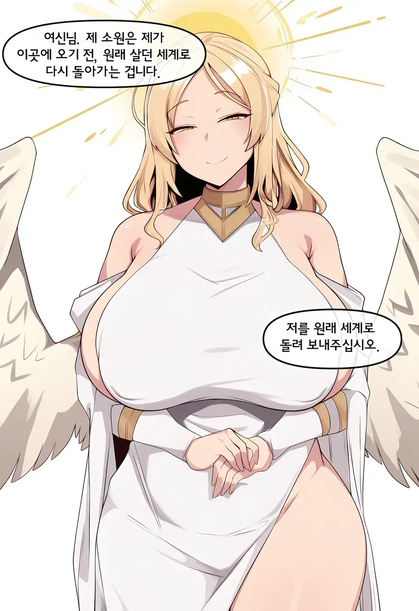 용사와 성녀.Manhwa 8