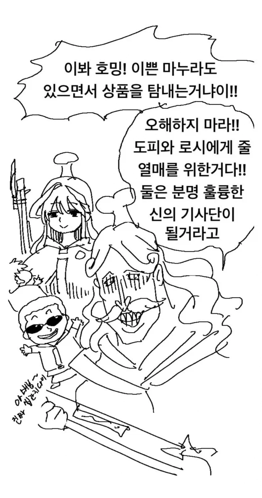 원피스의 재평가 받은 캐릭터.jpg 4
