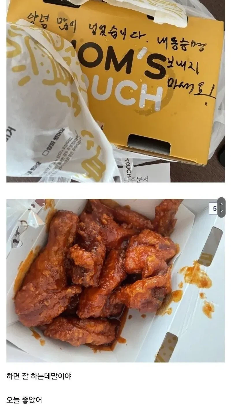 맘스터치 점주 기강 잡은 단골손님.jpg 2