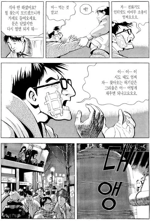 식객) 개인적으로 이 만화에서 가장 기억에 남았던 에피소드들 8