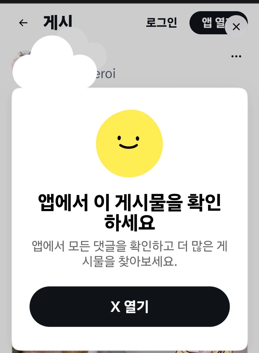 X 링크 공유 받을때 빡치는거