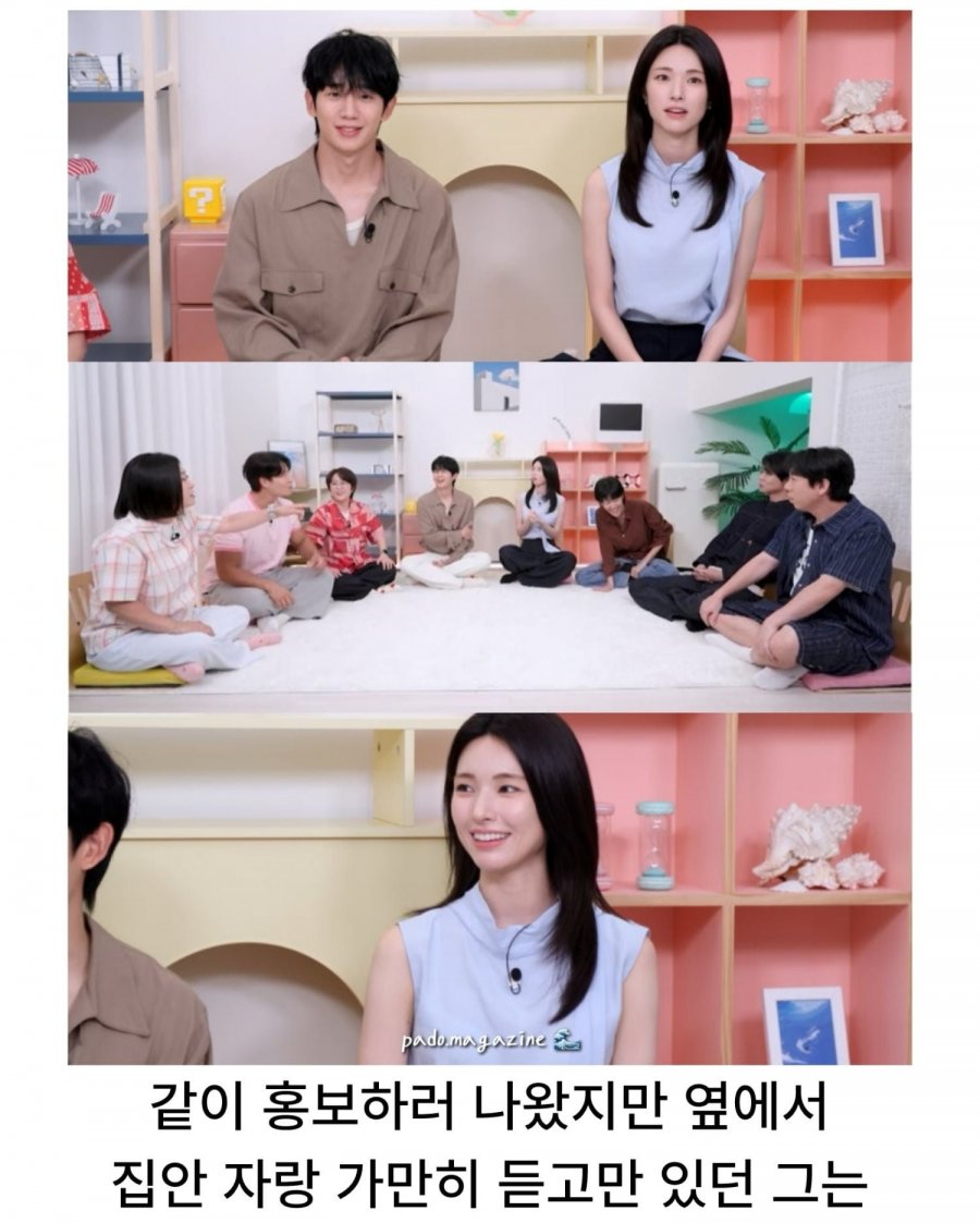 하영이 집안자랑할때 듣고있었던 배우 2