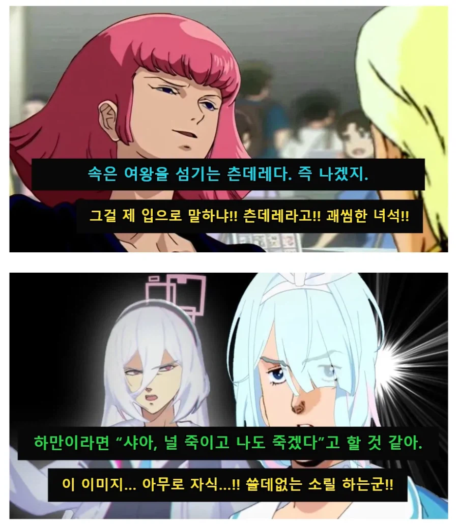 코미케에 케이짱의 책을 사러 온 샤아.manhwa 2
