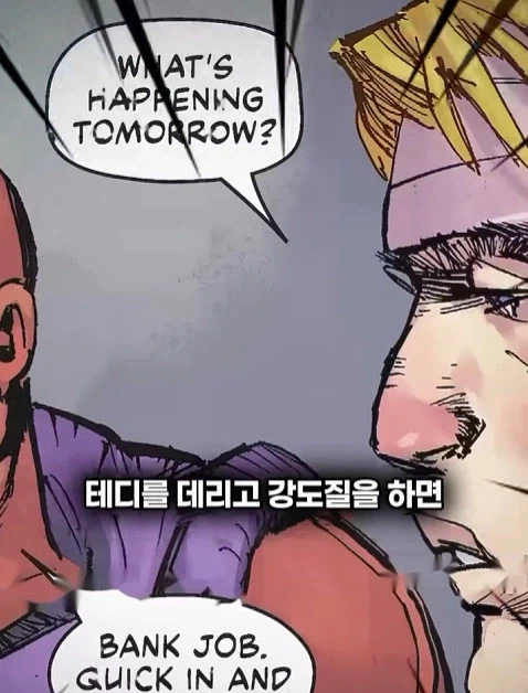 배트맨의 정체를 알아넨 허접 잡범 27