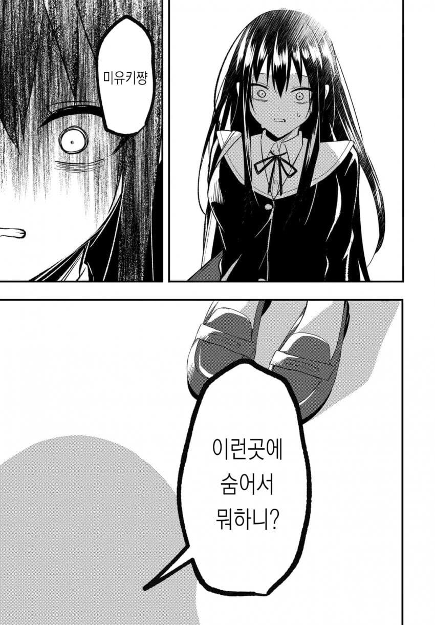 바람 핀 애인 되찾으려는 manga 5