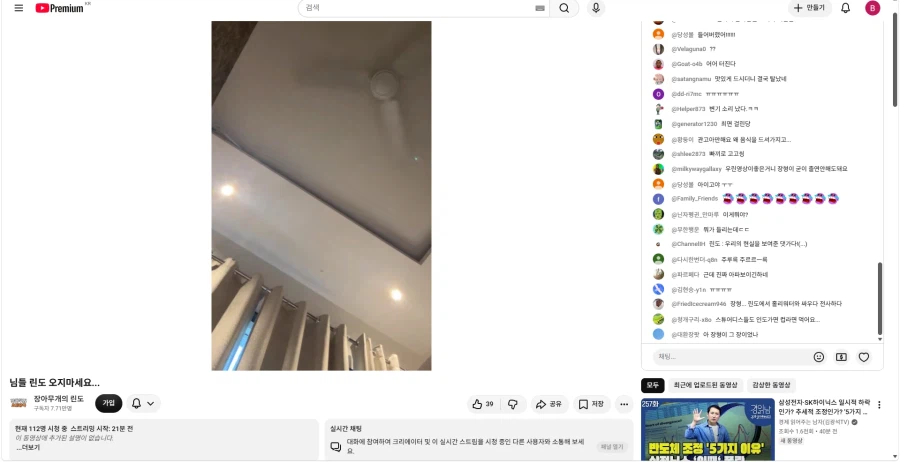 린도 여행의 말로