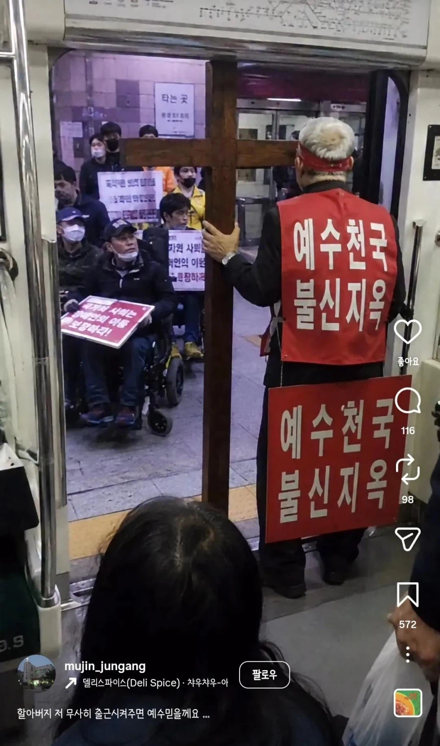 폭력적인 구도.jpg