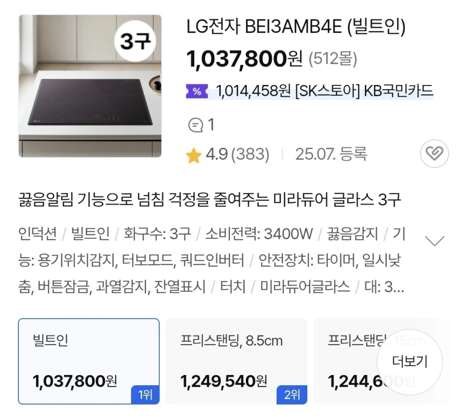 누가 5090그래픽 카드가 백색가전 다 합친 것보다 비싸다고 해서 찾아봄 5