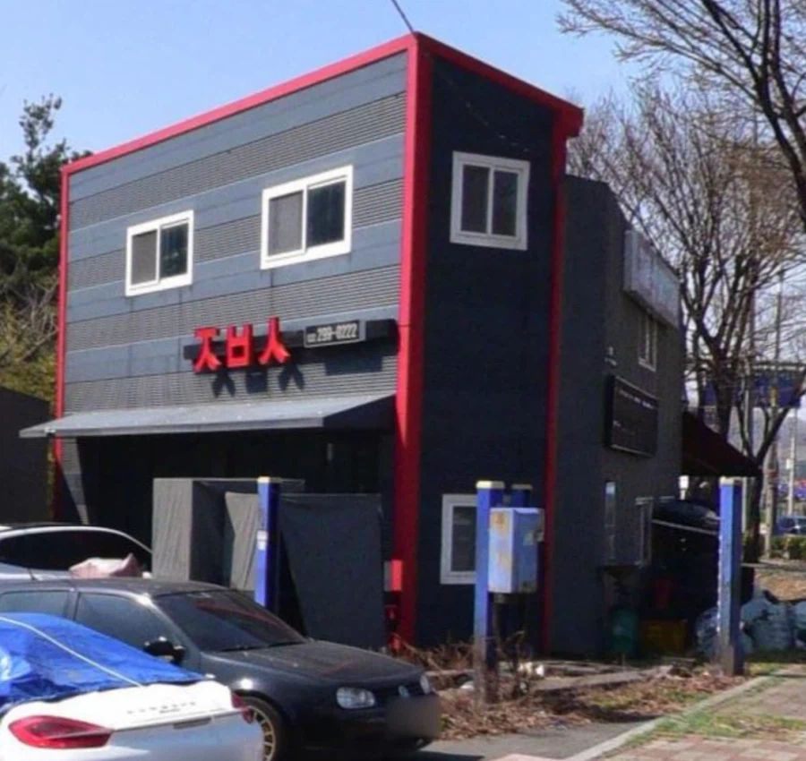 무슨 뜻이게?