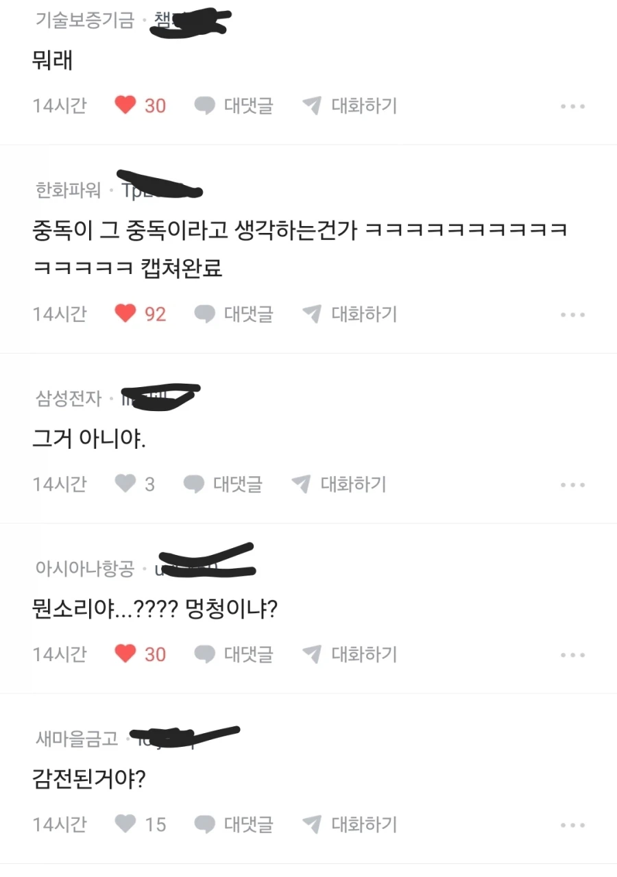 또 감전당한 한전 직원 2