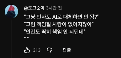 판사 : 게임이 뭡니까…? 거기에 왜 돈을 쓰죠…? 7