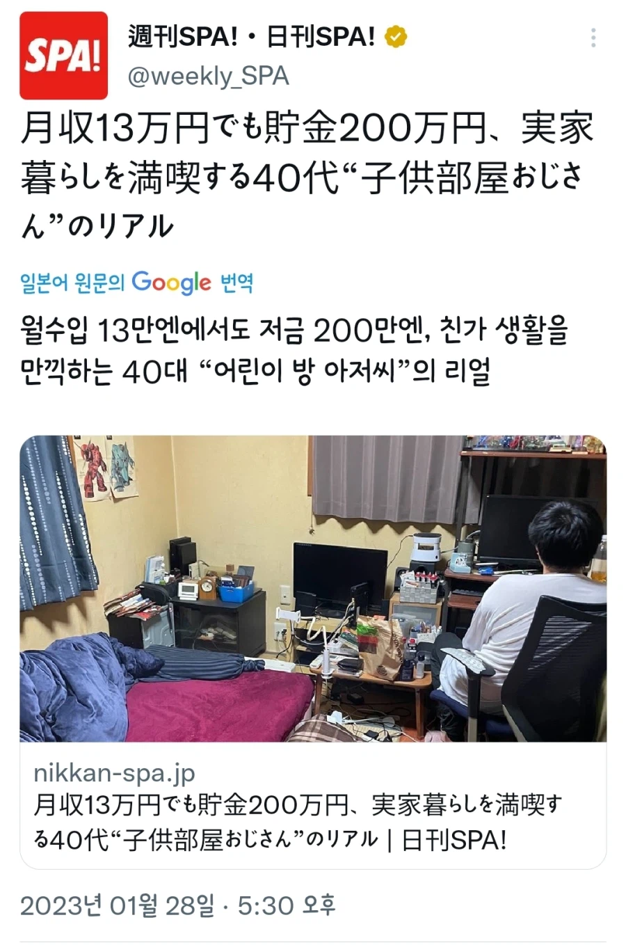 요 몇년사이 부쩍 늘고 있다는 일본의 사회문제