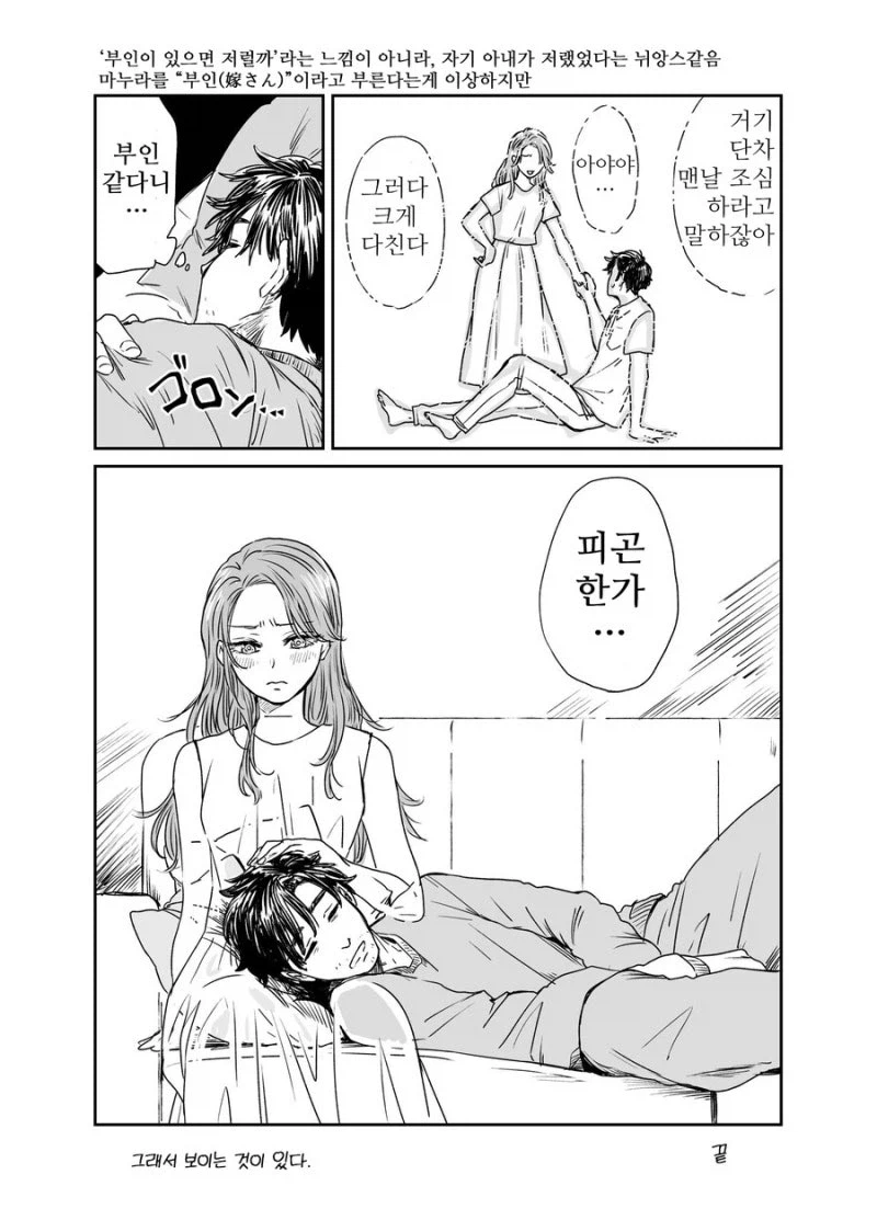 좋아하는 선배 집에 병문안 갔더니 죽은 전처가 보이는 만와 1~3.manga 12