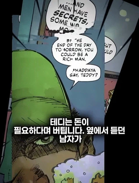 배트맨의 정체를 알아넨 허접 잡범 9