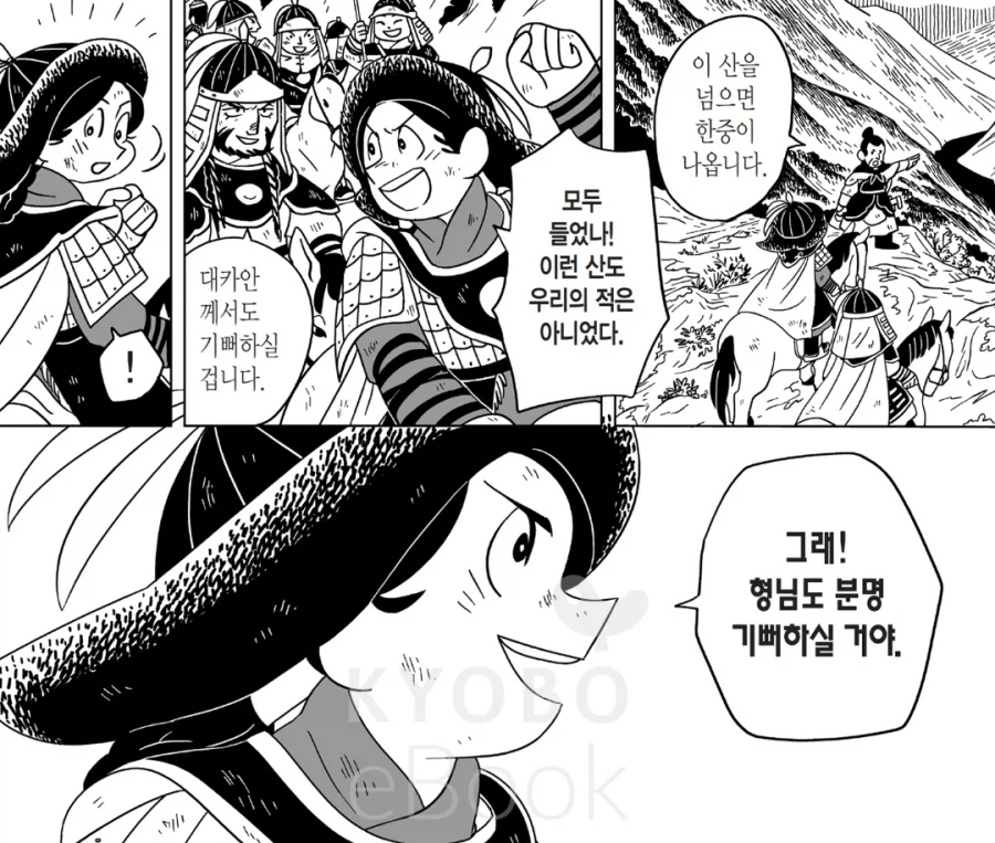 천막의 자두가르) 고생 좀 했다는 분위기 2