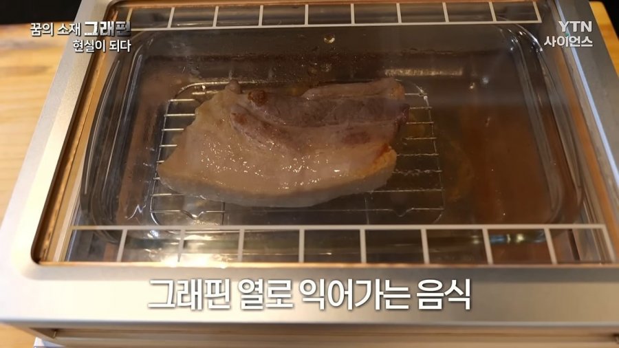꿈의 신소재 효능을 한국인에게 쉽게 설명하는 교수님 6