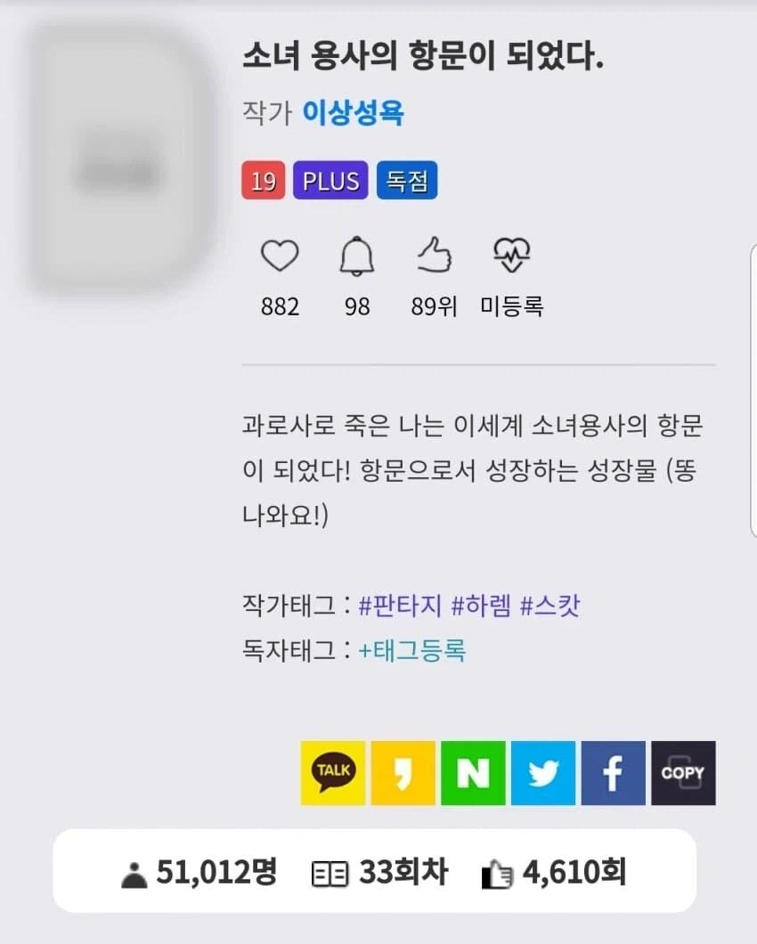 충격적인 웹소작가 연재중단사유_jpg 3