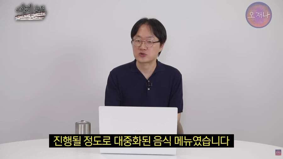 (오재나)대패삽겹살을 83년 부터 팔았다는 사장님 인터뷰 27
