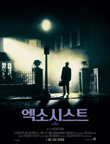 엑소시스트 신작은 왜 망할 수밖에 없었는가