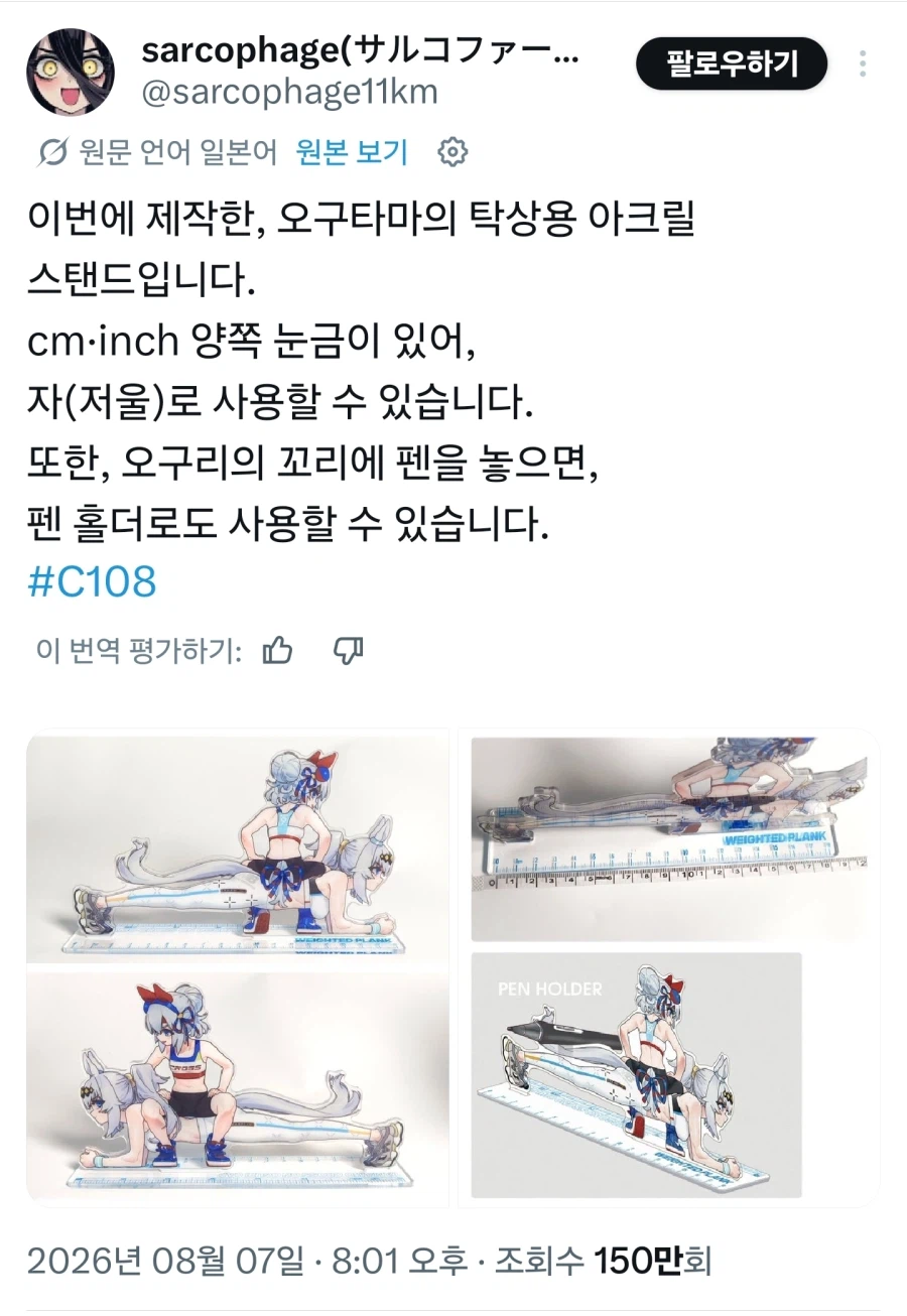 일본, "인치 표기는 불법이다"