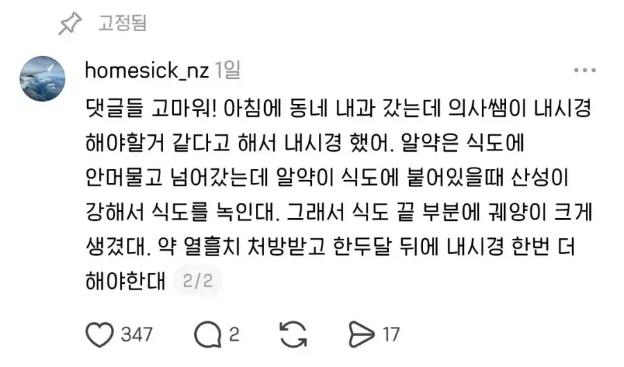 알약 먹을 때 물 많이 마셔야 하는 이유 3