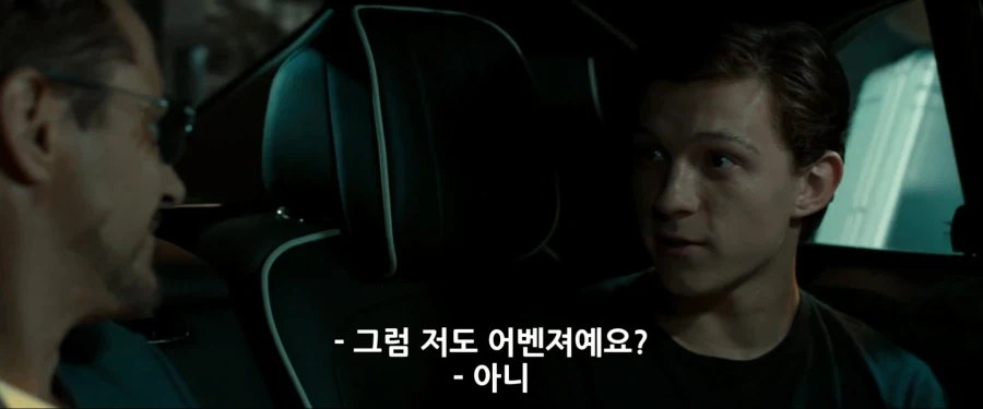 MCU)아이언 보이라고 불렸던 스파이더맨 3