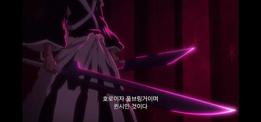 블리치 떡밥 풀렸다 2