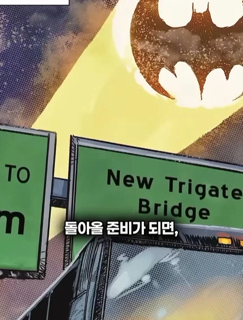 배트맨의 정체를 알아넨 허접 잡범 50