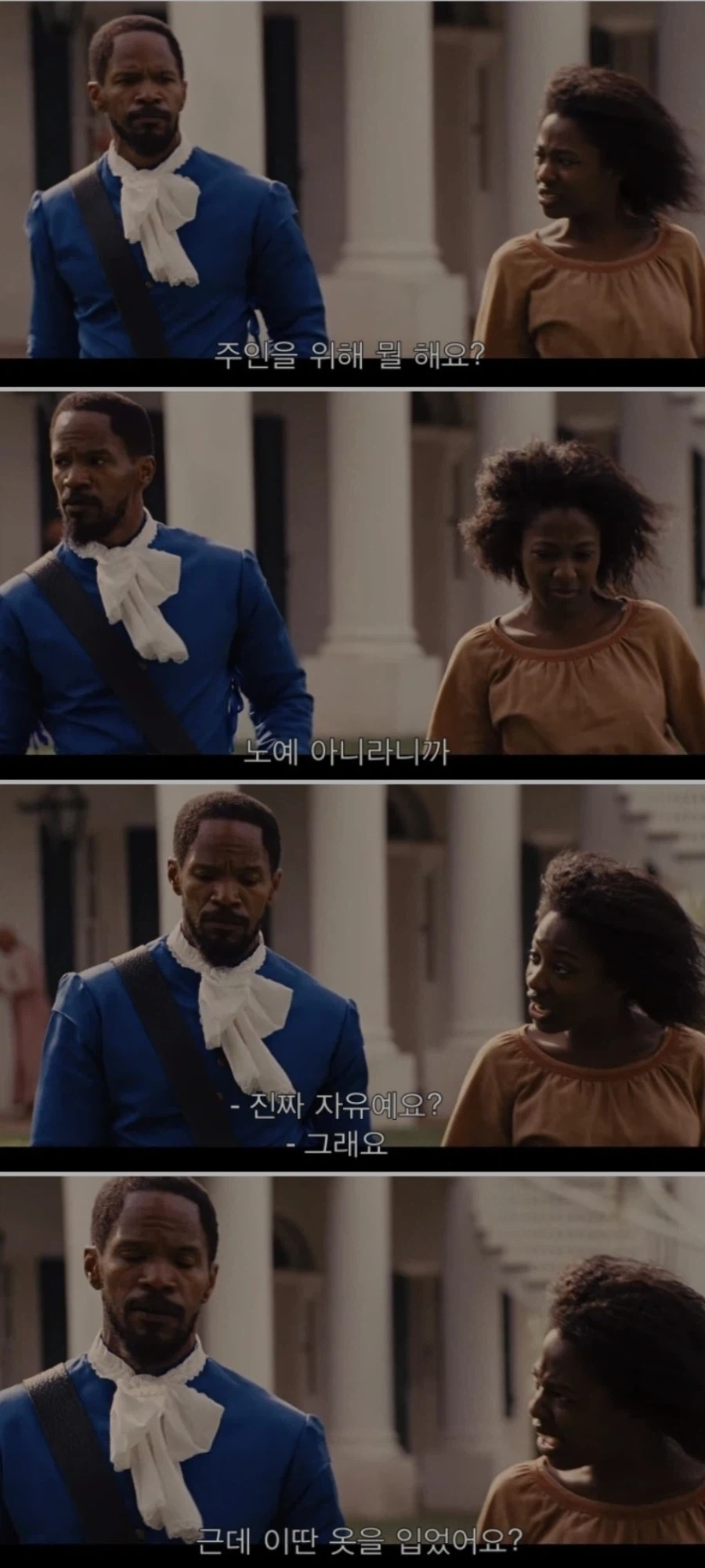 "진짜 자유인 맞아요?"
