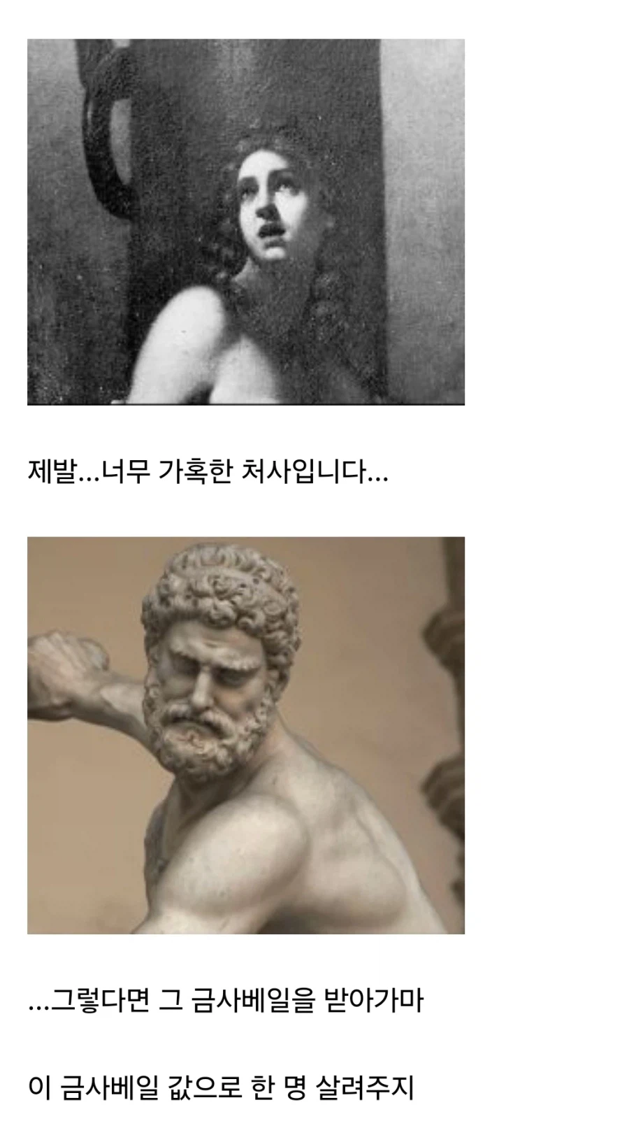 그리스 신화에서 가장 미친 작자 TOP 6