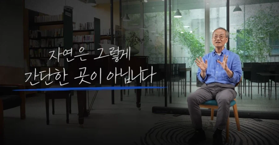 내가 생각하는 최재천 교수의 영상이 문제인 이유