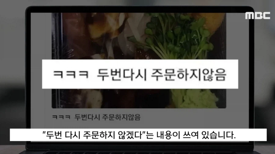 배민 별점테러 근황.jpg 5