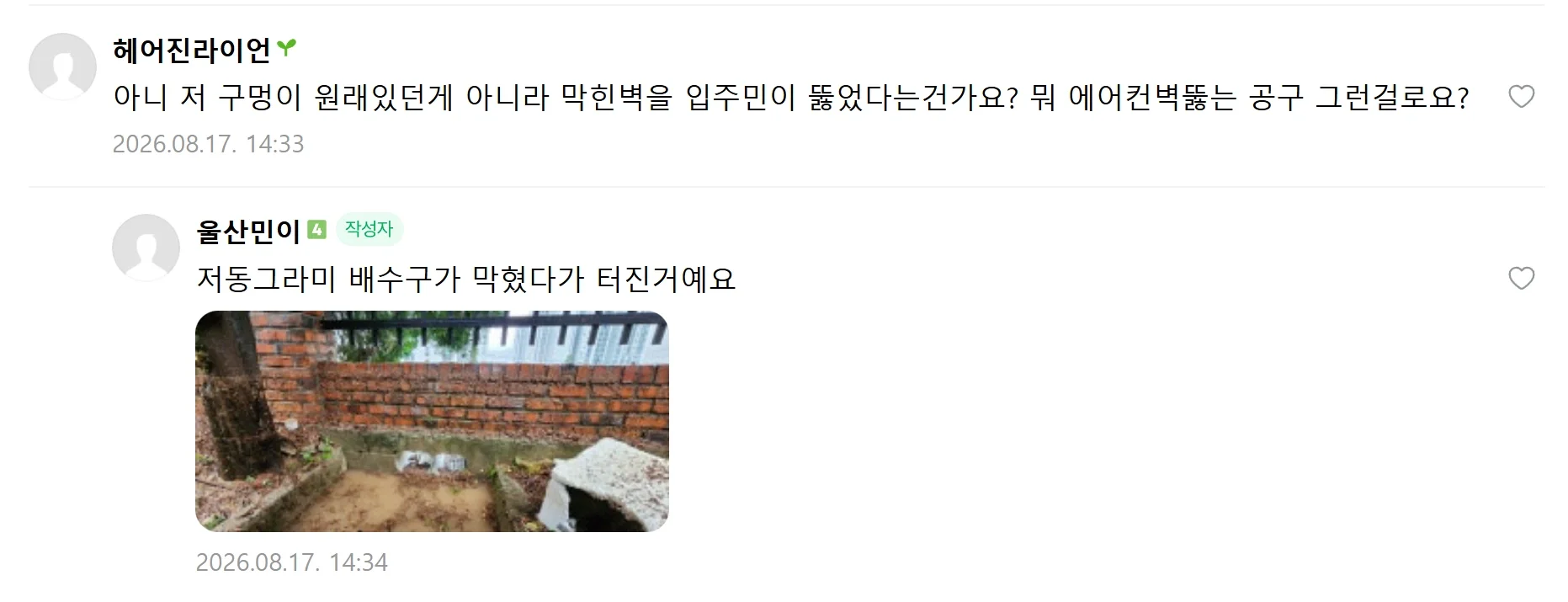 핫게간 침수사고 아닌 침수차 후속 이야기.jpg 6