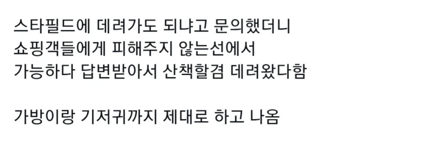 어제 고양 스타필드에 나타난 거북이 3