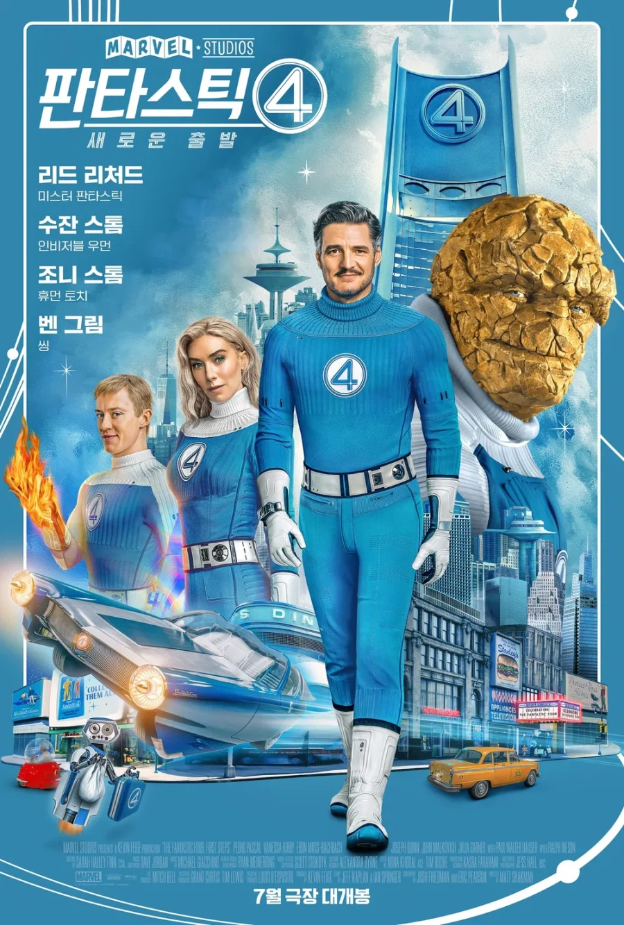 판타스틱4는 영화화 하기 진짜 난이도가 헬이긴함