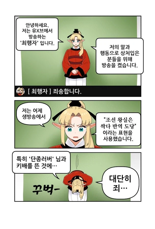 고려 입장에서 조선은 반역자 맞기는 해