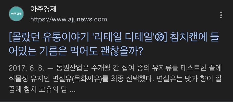 이세계 문어튀김 애니가 커뮤에서 억까당하는 부분 9