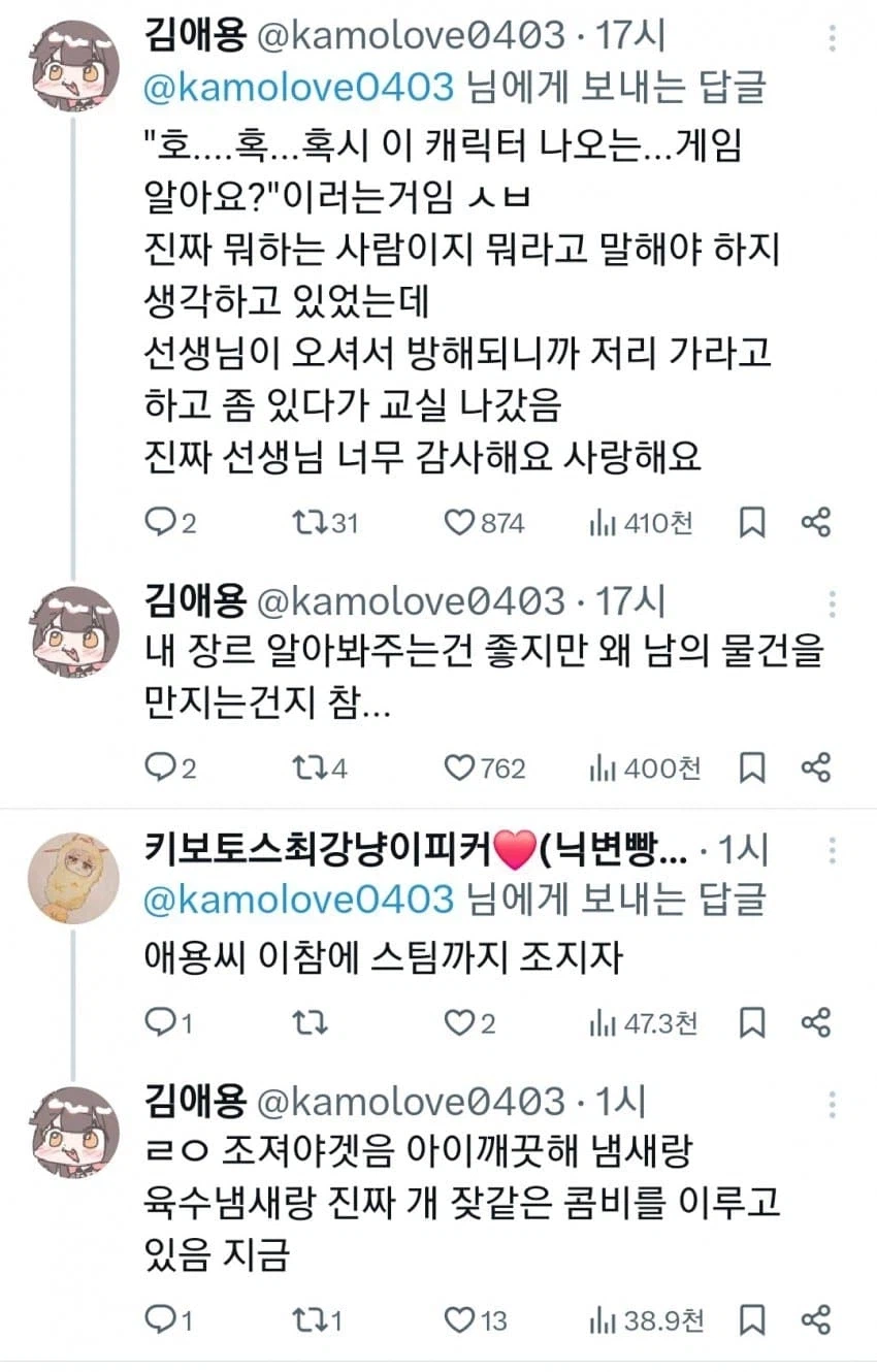 블루아카이브 굿즈를 보고 친근감이 생긴 오타쿠 2