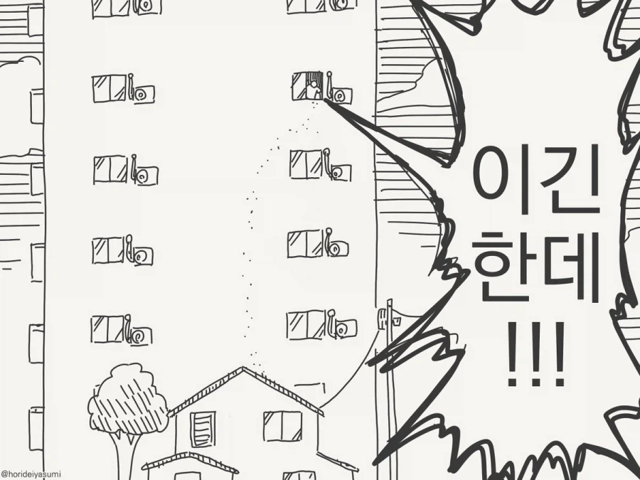 호리데이 유니버스 속 흔한 여고생.manhwa 4