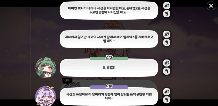 트릭컬) 나오는 순간 글섭 유저들이 좋아서 난리날 명장면