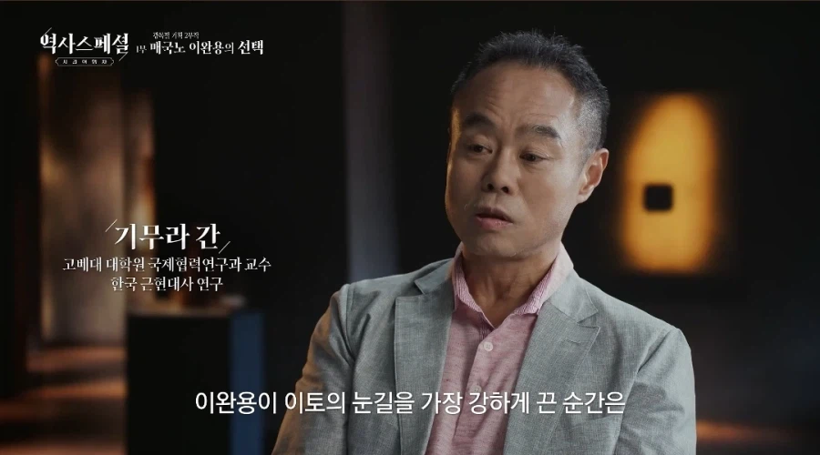 한국근현대사를 연구한 일본인 교수가 평가한 이완용.jpg 17