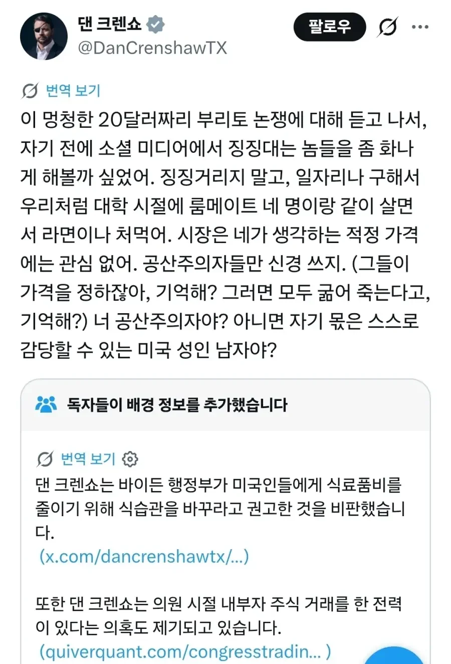 미국 상원의원, 물가상승 비판에 "취업이나 하라"고 답변 2