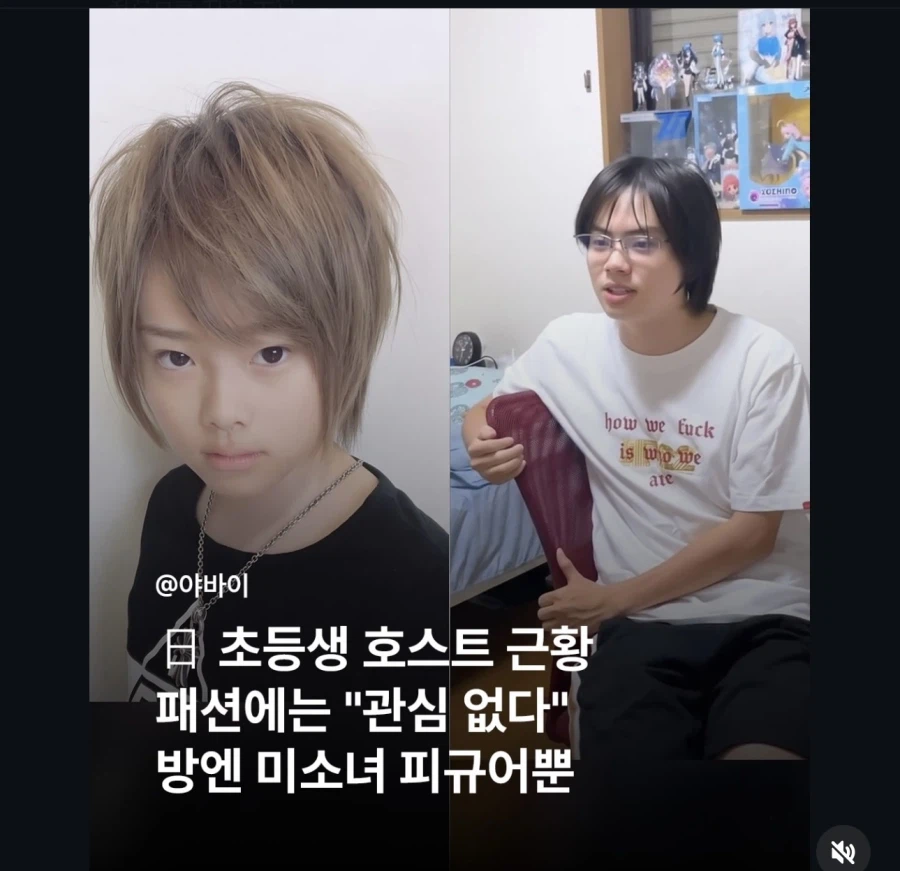 초등생 호스트라는 별명으로 유명했던 일본인 근황.jpg