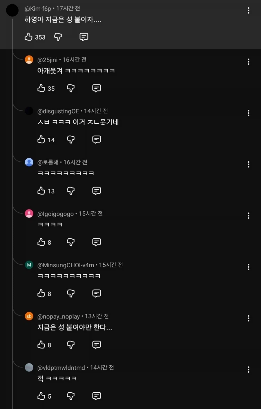 성 붙여서 서운한 하영
