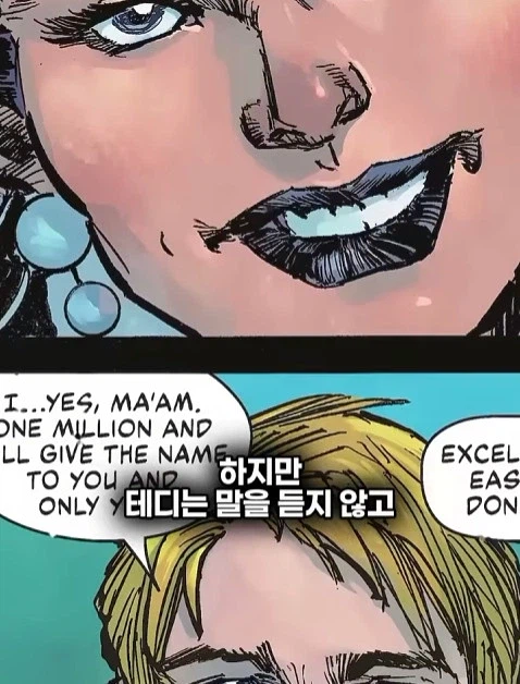 배트맨의 정체를 알아넨 허접 잡범 25