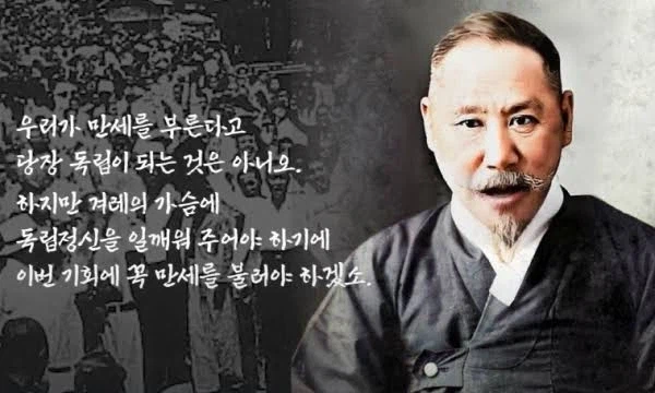 ??? : 만세 부른다고 바로 독립되는 거도 아닌데 왜 부름?