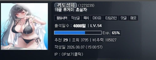 어휴 4000일이 사람임?