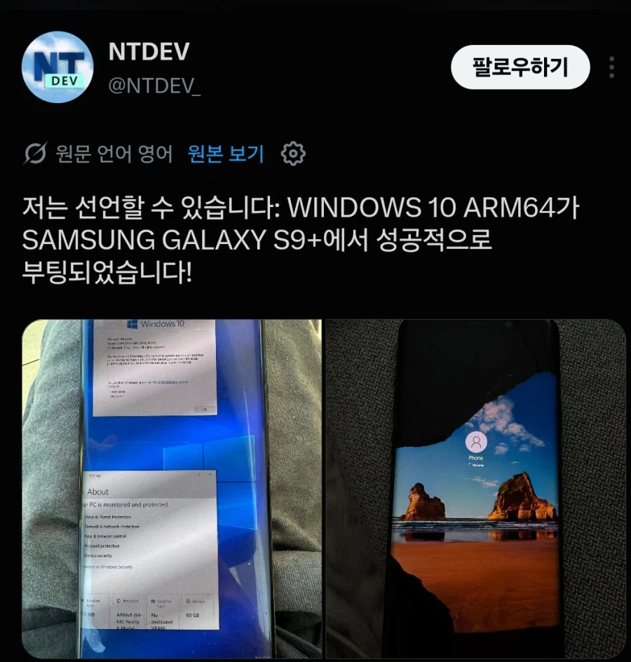 갤럭시s9+ 근황