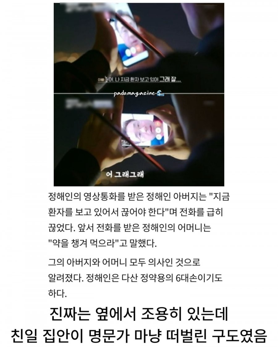 하영이 집안자랑할때 듣고있었던 배우 4